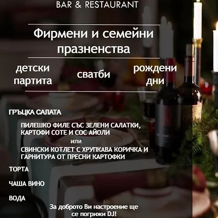 Apartman Danita & Diva Restaurant Bbq&pool Bar *